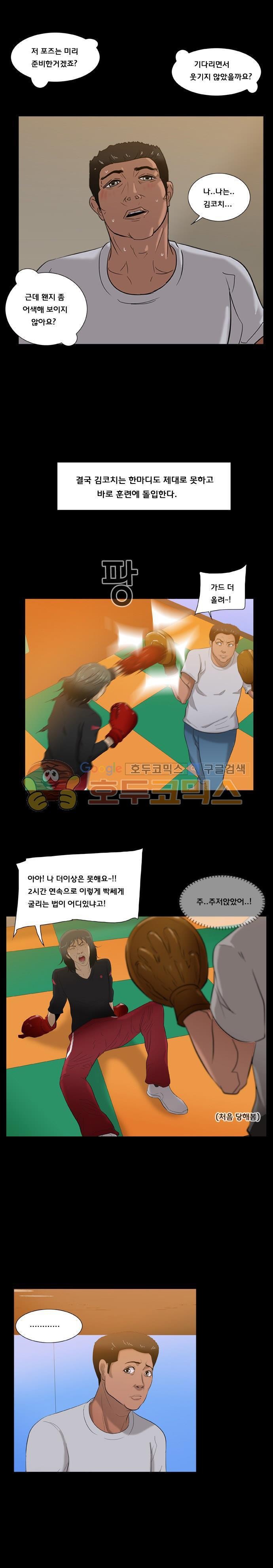 펀치로드 35화 style=
