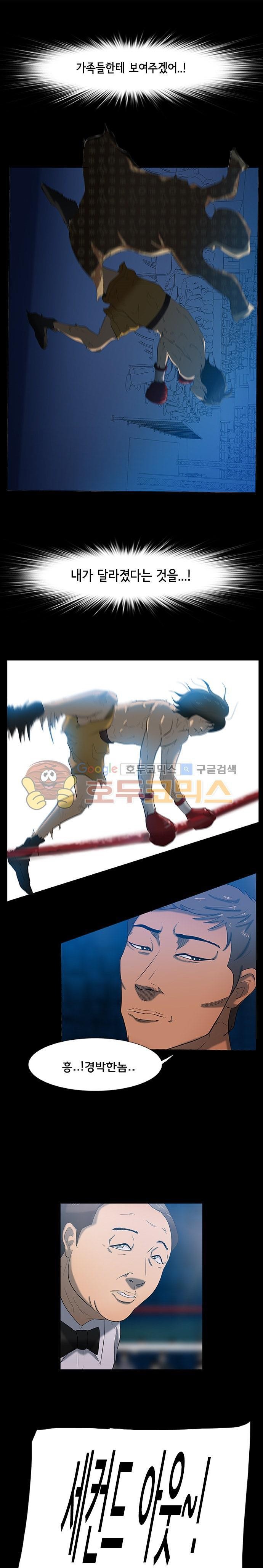 펀치로드 37화 style=