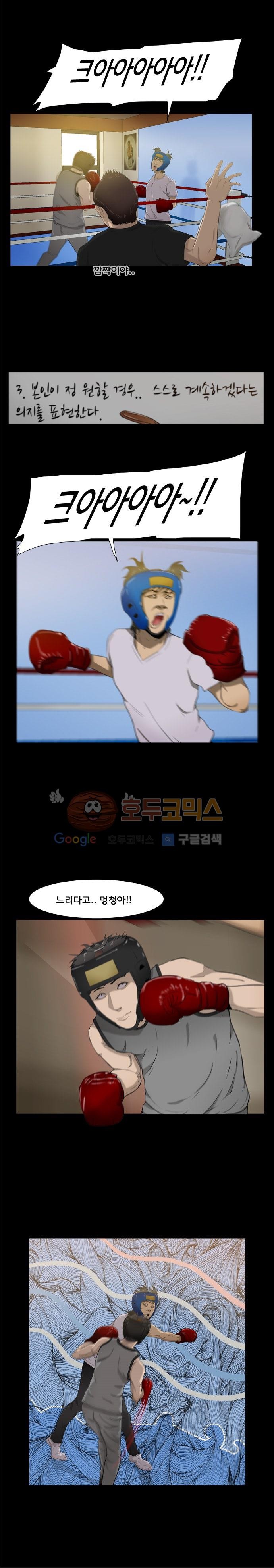 펀치로드 21화 style=