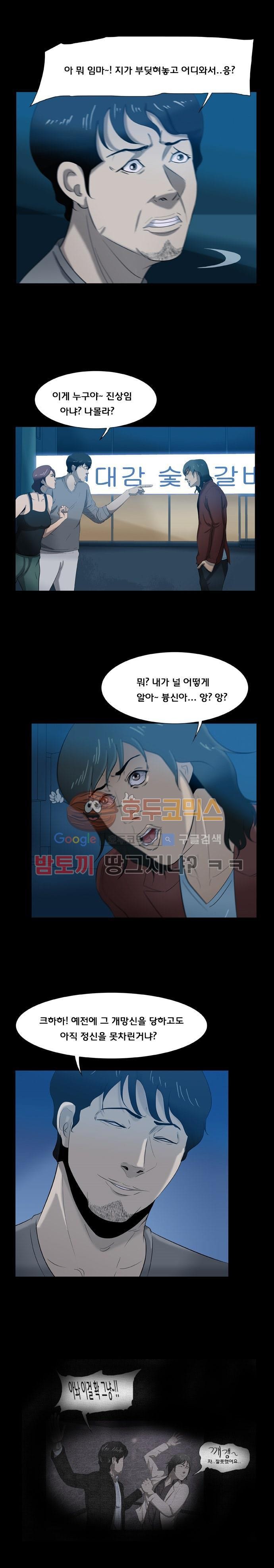 펀치로드 31화 style=