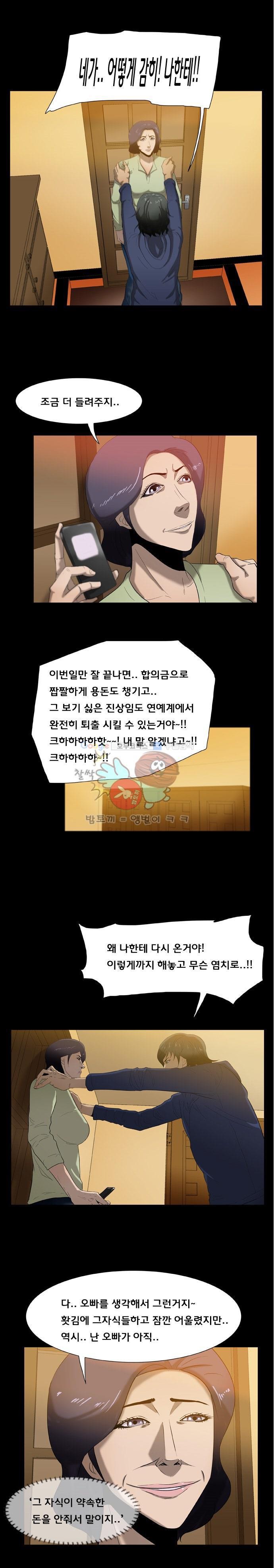 펀치로드 34화 style=