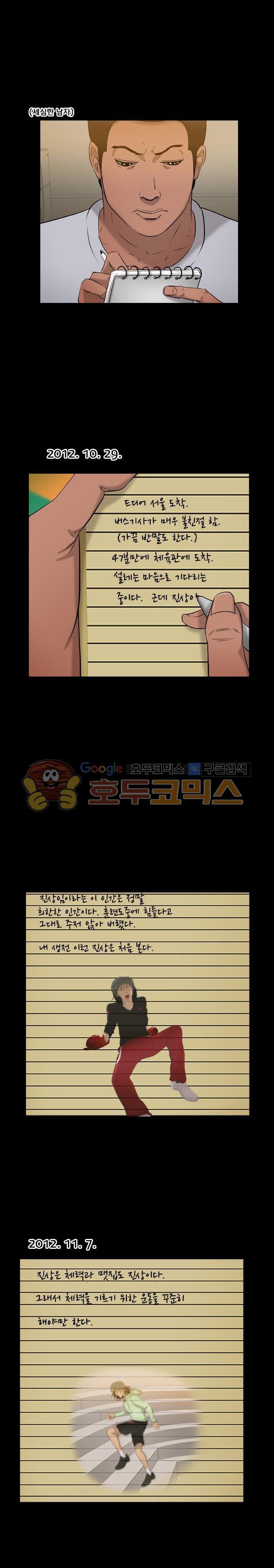 펀치로드 35화 style=