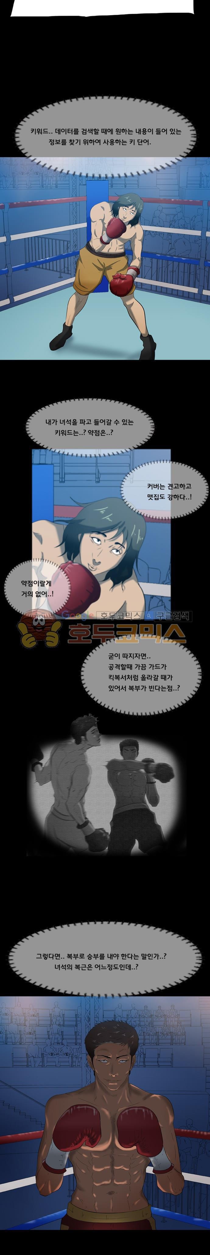 펀치로드 37화 style=