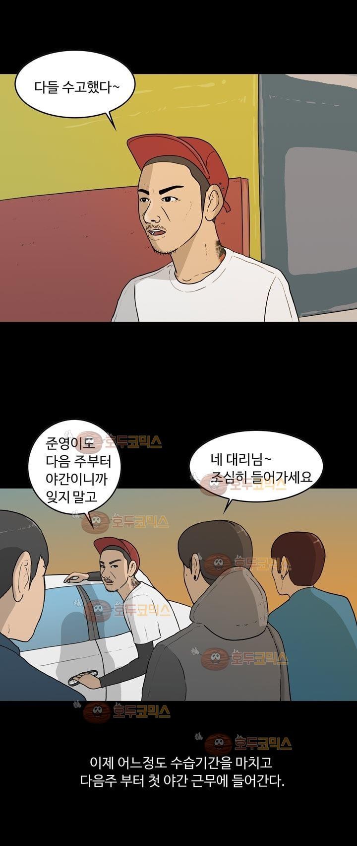 공돌이 13화 - 주야2교대 style=