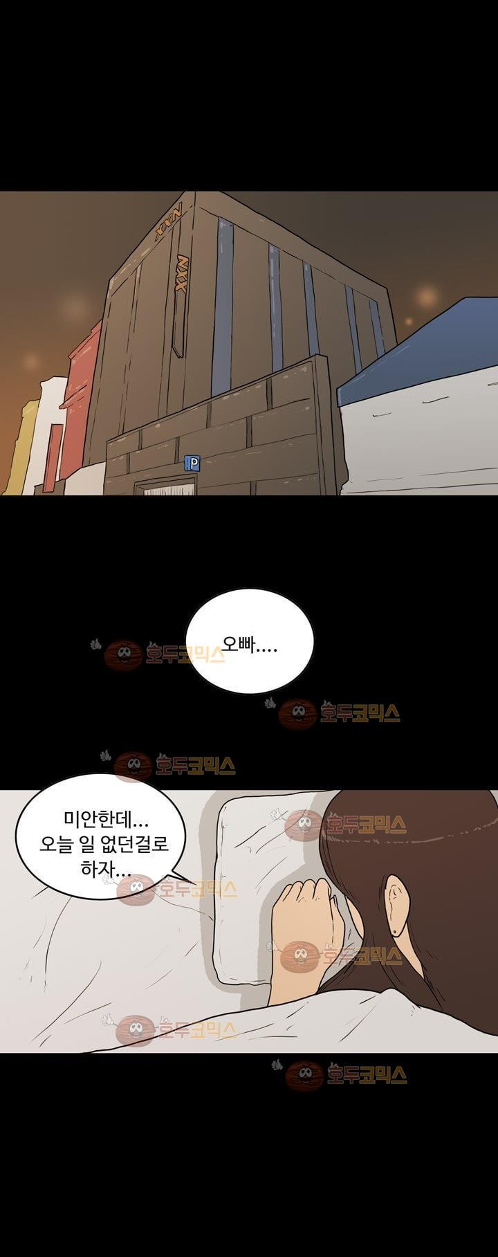 공돌이 15화 - AM 1:30 style=
