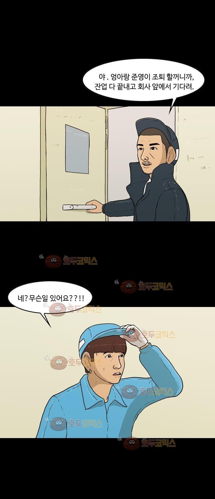 공돌이 16화 - 현장포착 style=