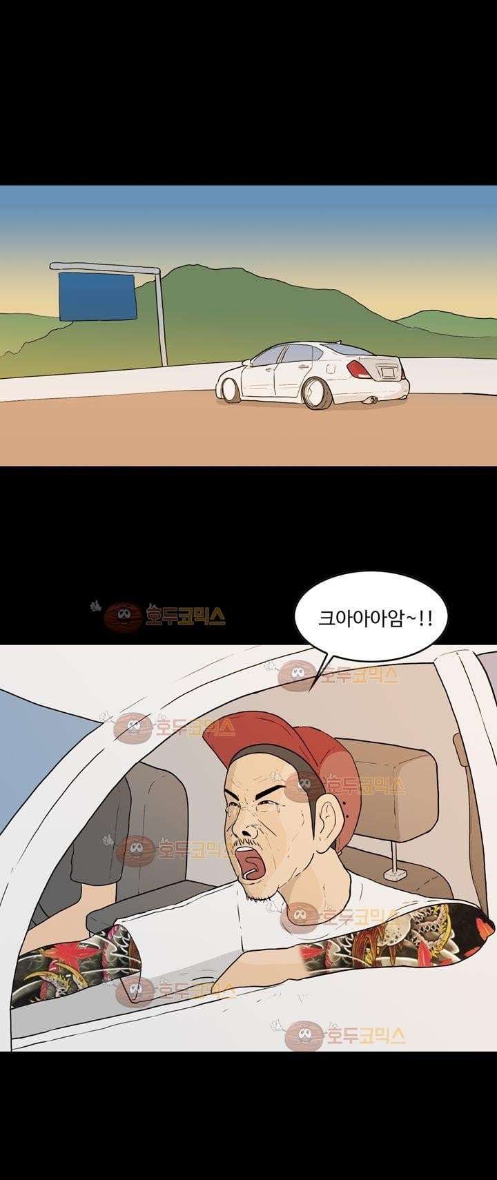 공돌이 17화 - 위로 style=