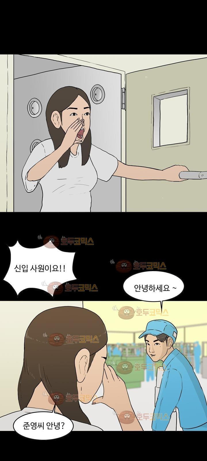 공돌이 20화 - 노석진 (3) style=