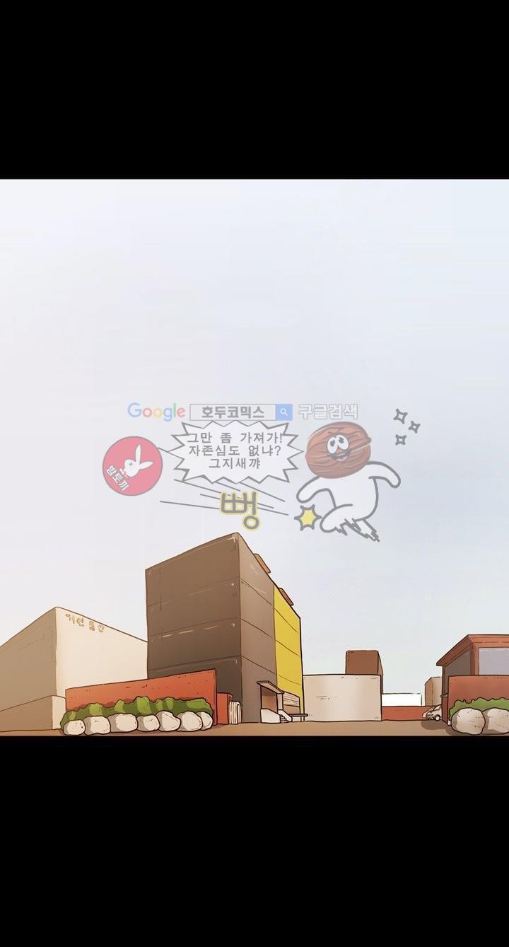 공돌이 30화 - 월급 (1) style=