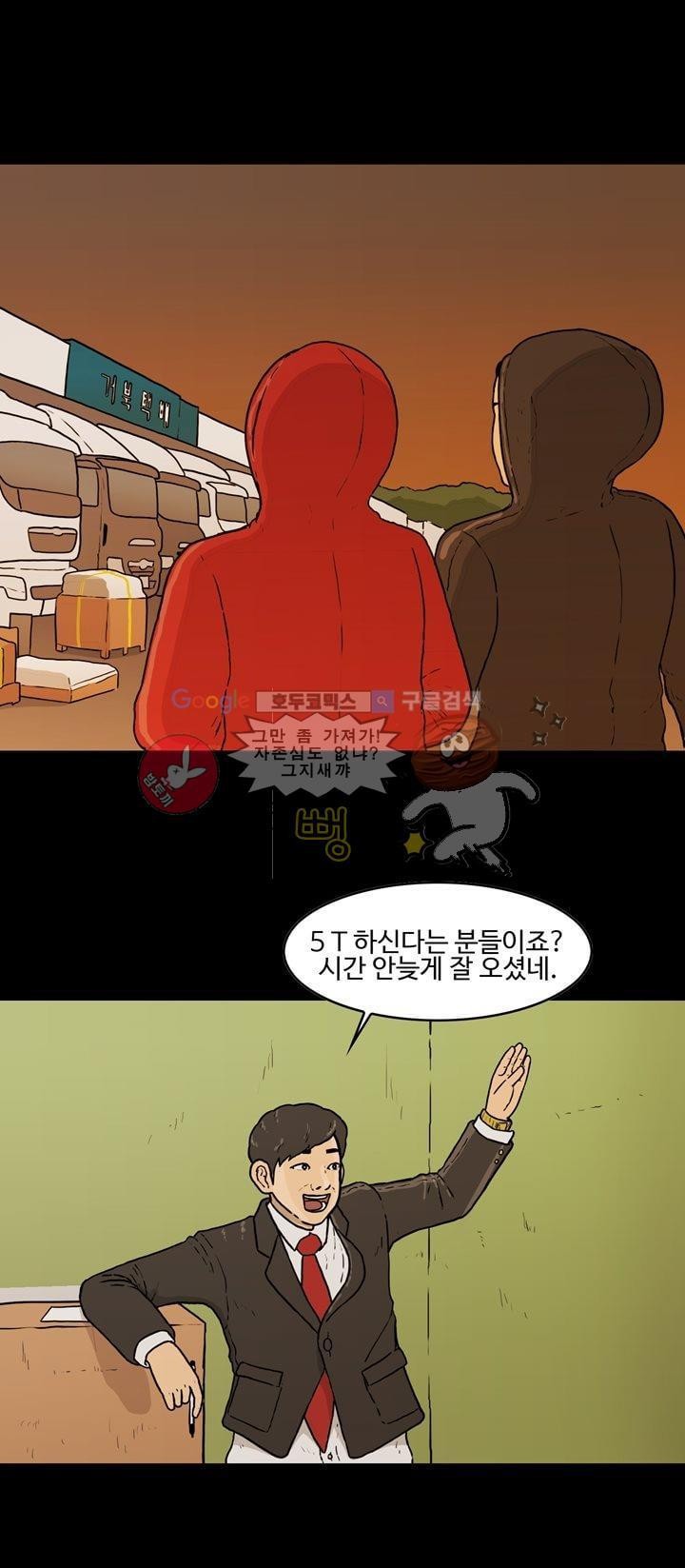 공돌이 32화 - 택배 상하차 (1) style=
