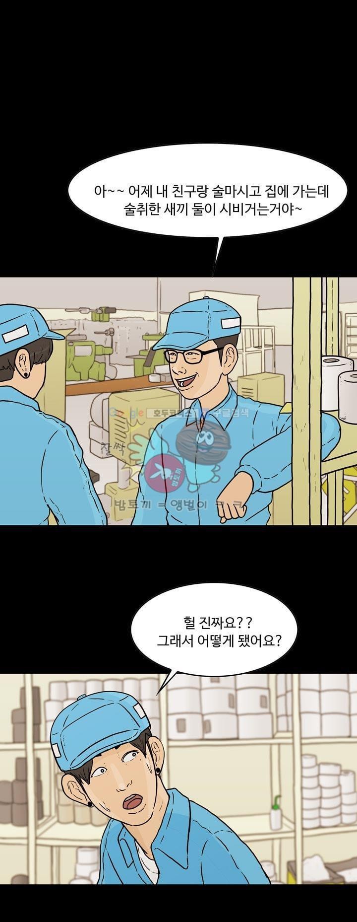 공돌이 35화 - 김진겸 (상) style=