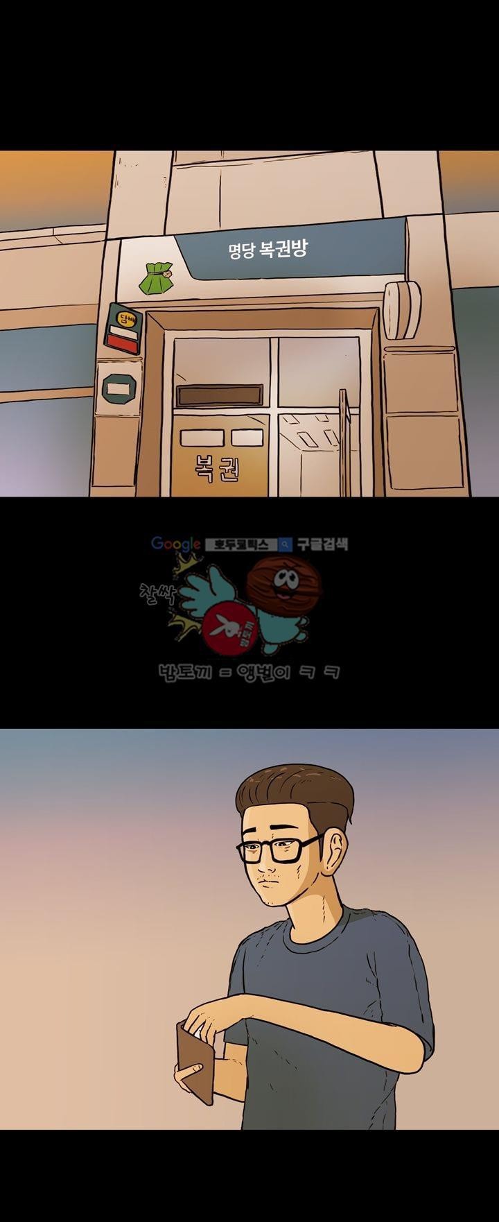 공돌이 36화 - 김진겸 (하) style=