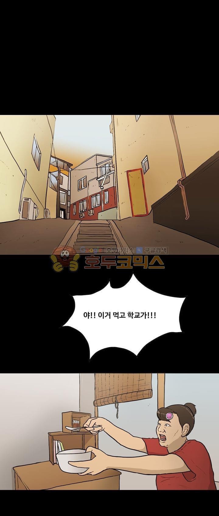 공돌이 39화 - 위기 (1) style=