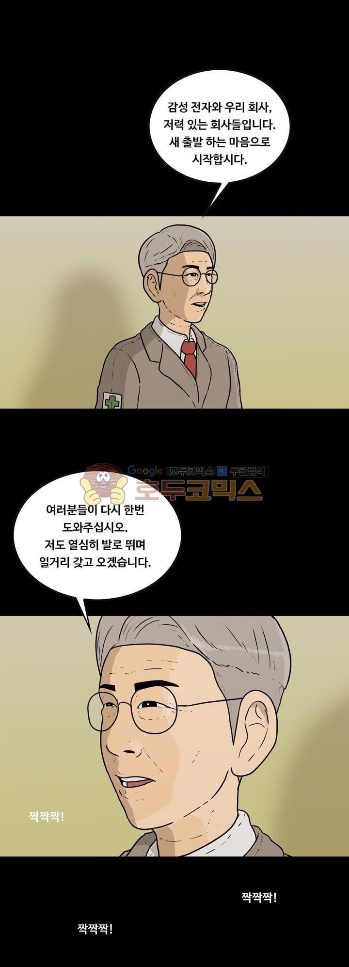 공돌이 42화 - 휴가 style=