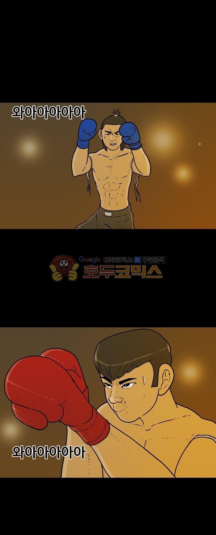 공돌이 46화 - 파타야 (3) style=