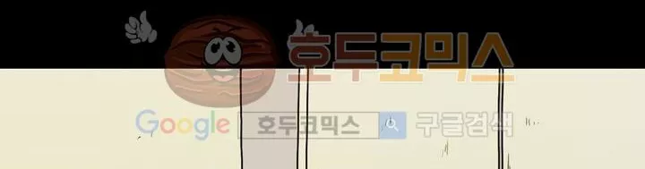 공돌이 22화 - 공순이 (1) style=