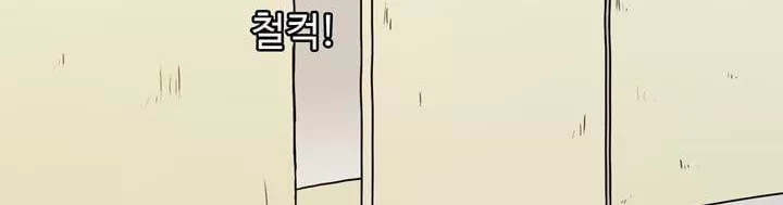 공돌이 22화 - 공순이 (1) style=