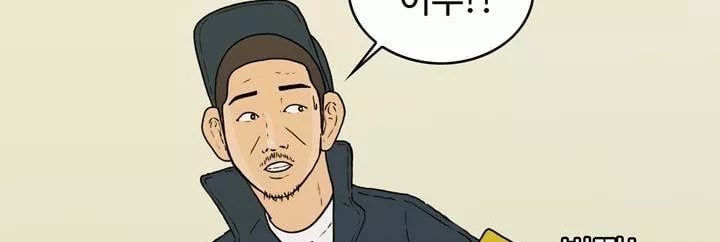 공돌이 22화 - 공순이 (1) style=