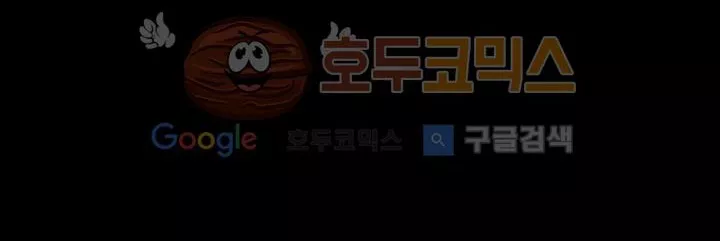 공돌이 22화 - 공순이 (1) style=