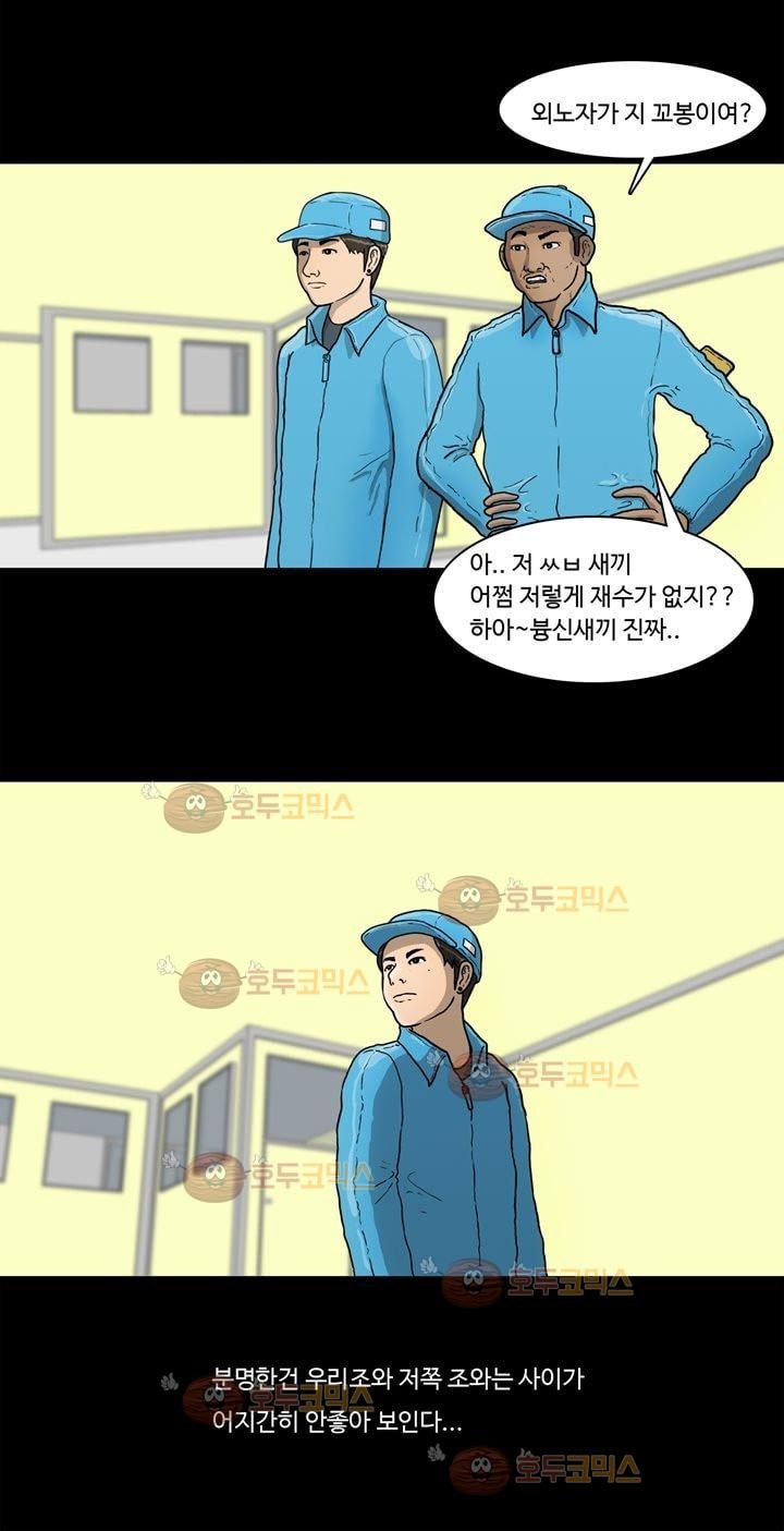 공돌이 5화 - 지각 style=