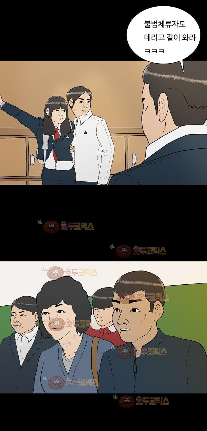 공돌이 7화 - 졸업식 style=