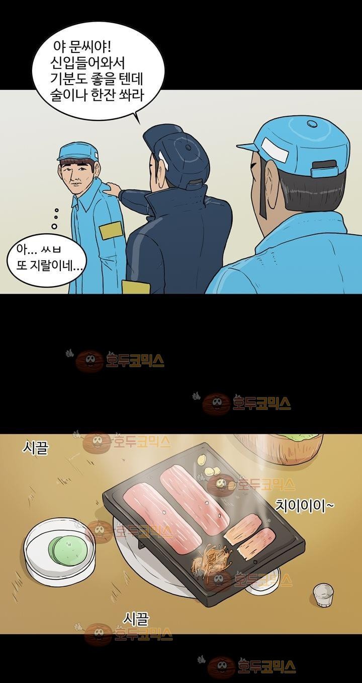 공돌이 11화 - 테러 (2) style=
