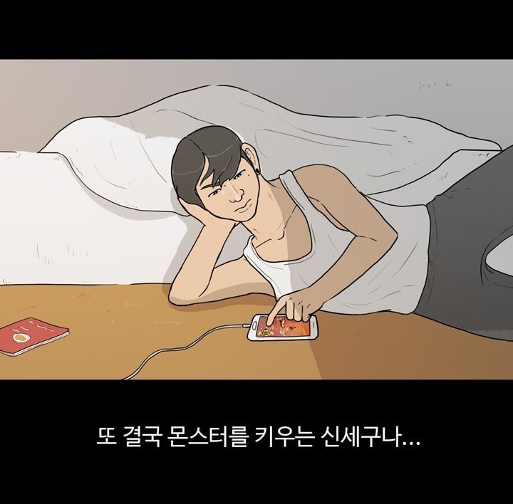 공돌이 13화 - 주야2교대 style=