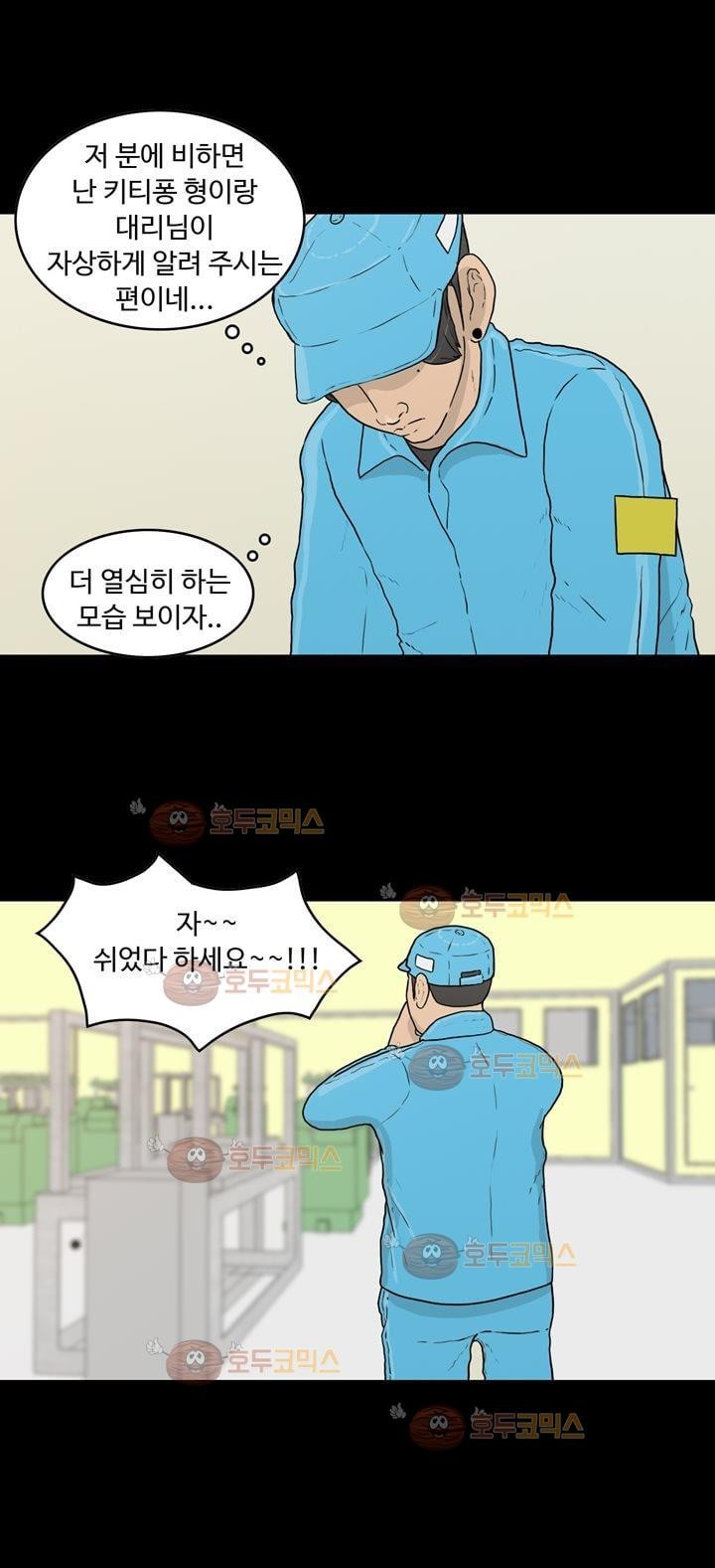 공돌이 14화 - 에이스 style=