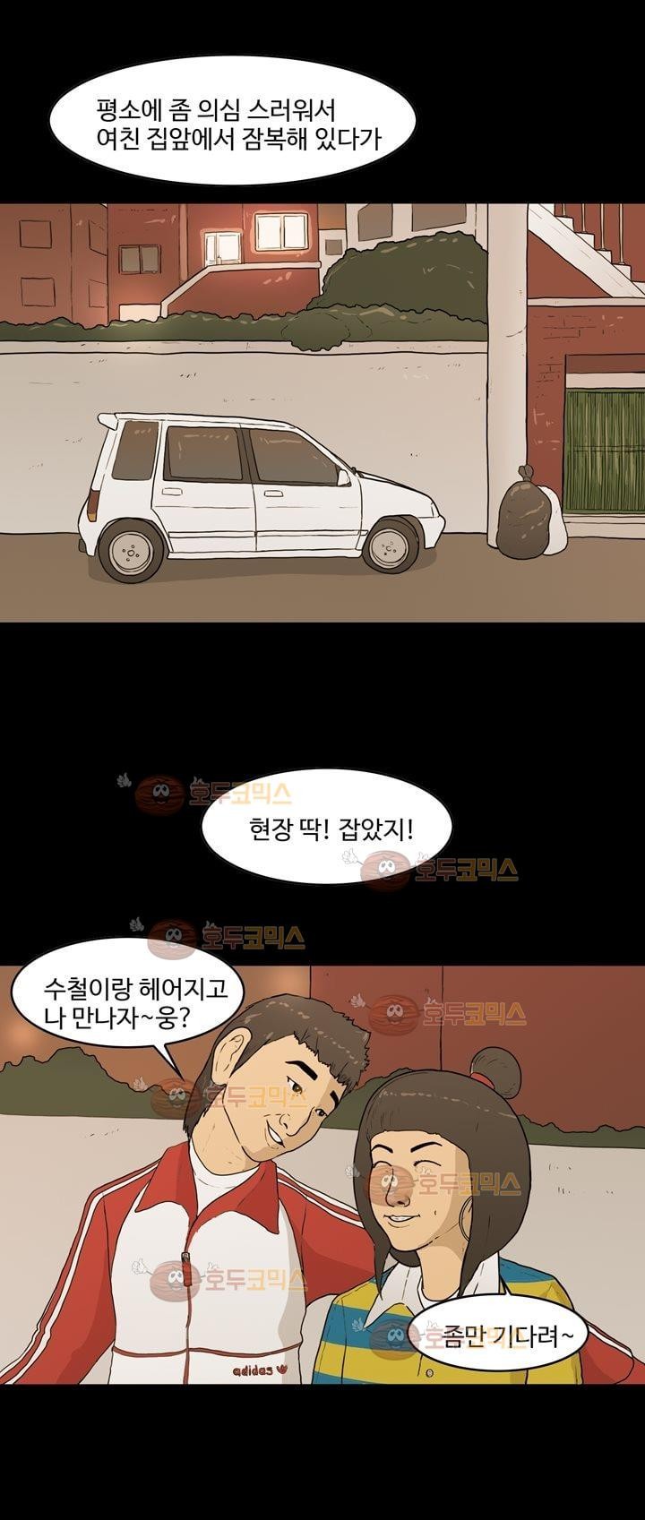 공돌이 16화 - 현장포착 style=