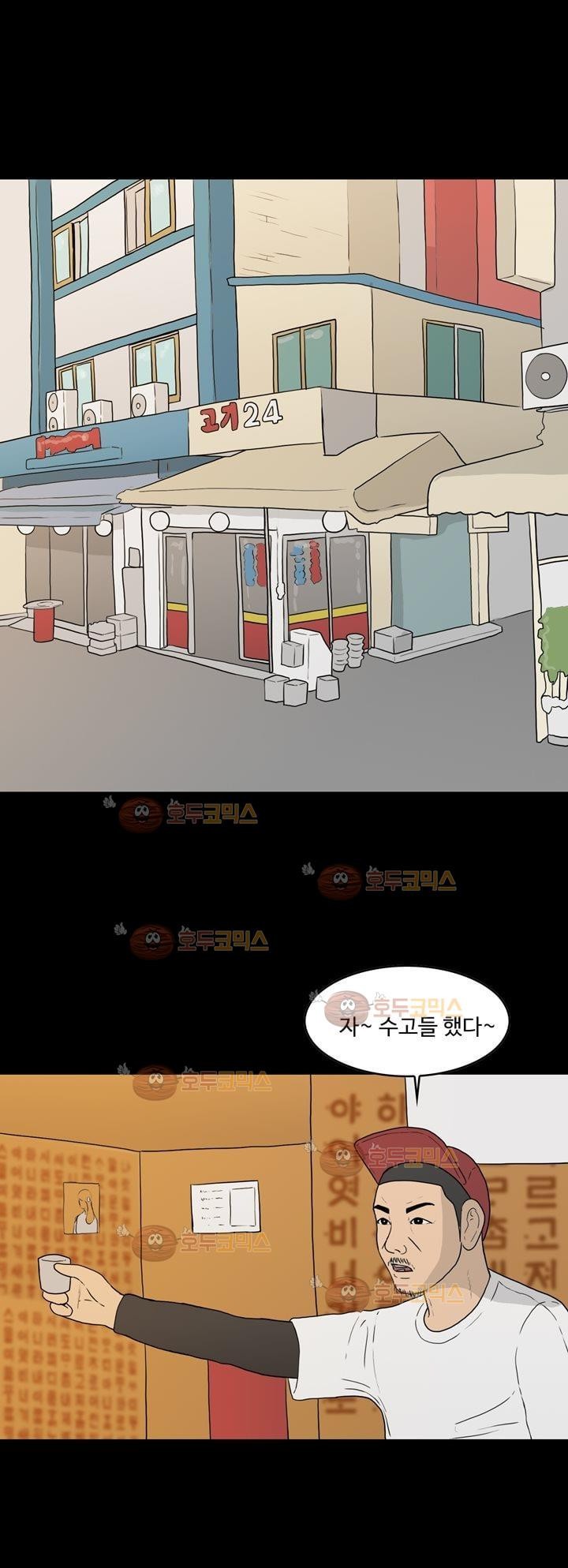공돌이 17화 - 위로 style=