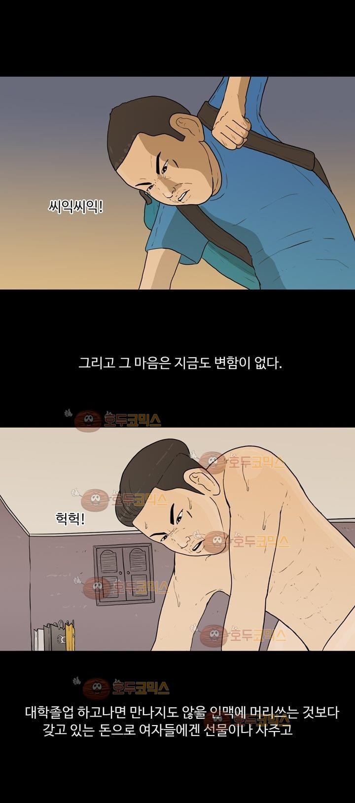 공돌이 18화 - 노석진 (1) style=