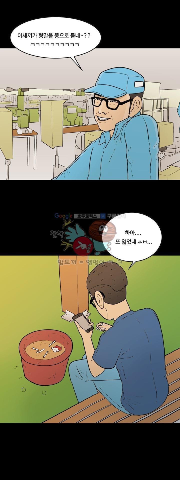 공돌이 35화 - 김진겸 (상) style=