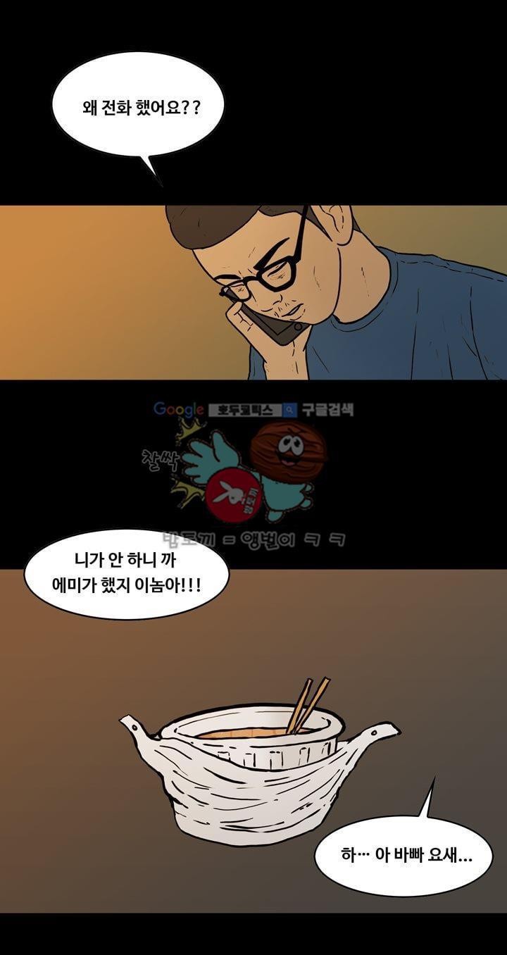 공돌이 36화 - 김진겸 (하) style=
