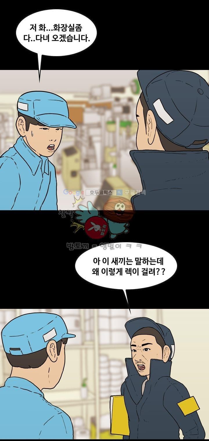 공돌이 37화 - 유령사원 김율영 style=