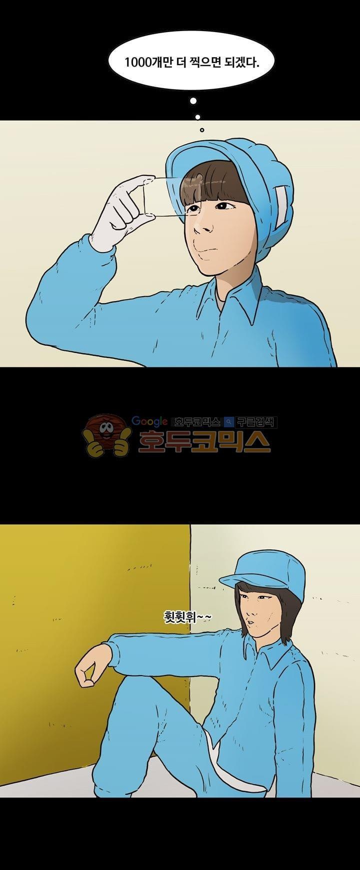 공돌이 40화 - 위기 (2) style=