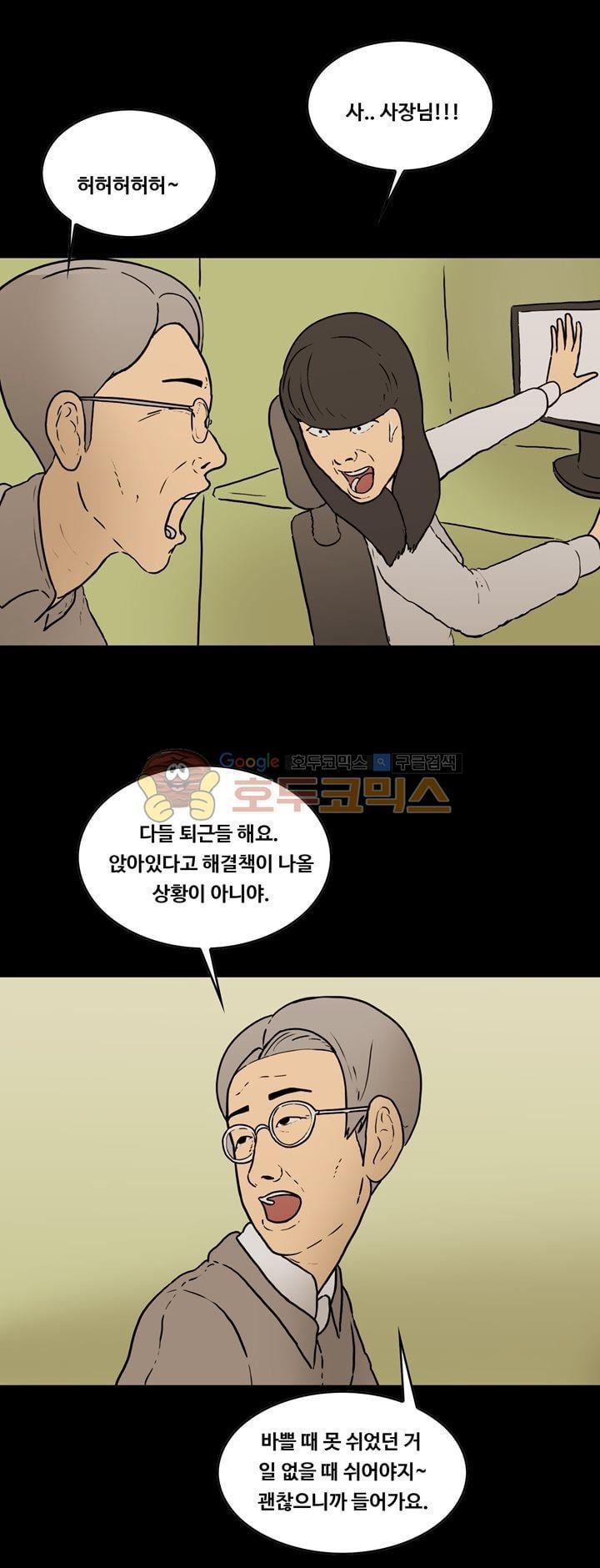 공돌이 41화 - 위기 (마지막) style=