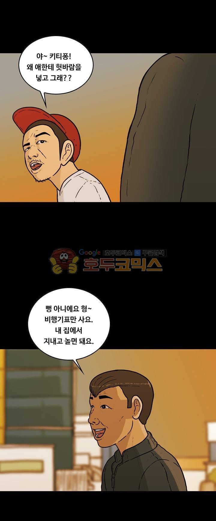 공돌이 42화 - 휴가 style=