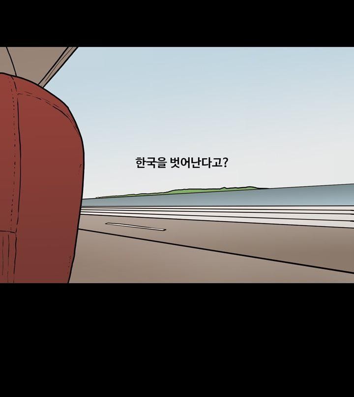 공돌이 43화 - 멋쟁이들 style=