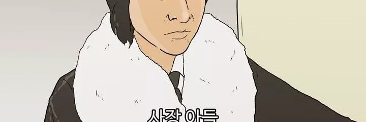 공돌이 22화 - 공순이 (1) style=