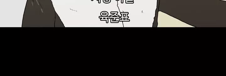 공돌이 22화 - 공순이 (1) style=