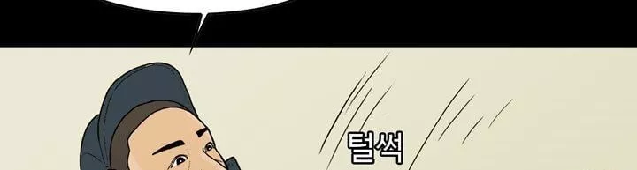 공돌이 22화 - 공순이 (1) style=