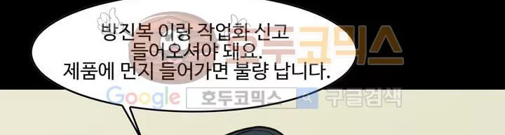 공돌이 22화 - 공순이 (1) style=