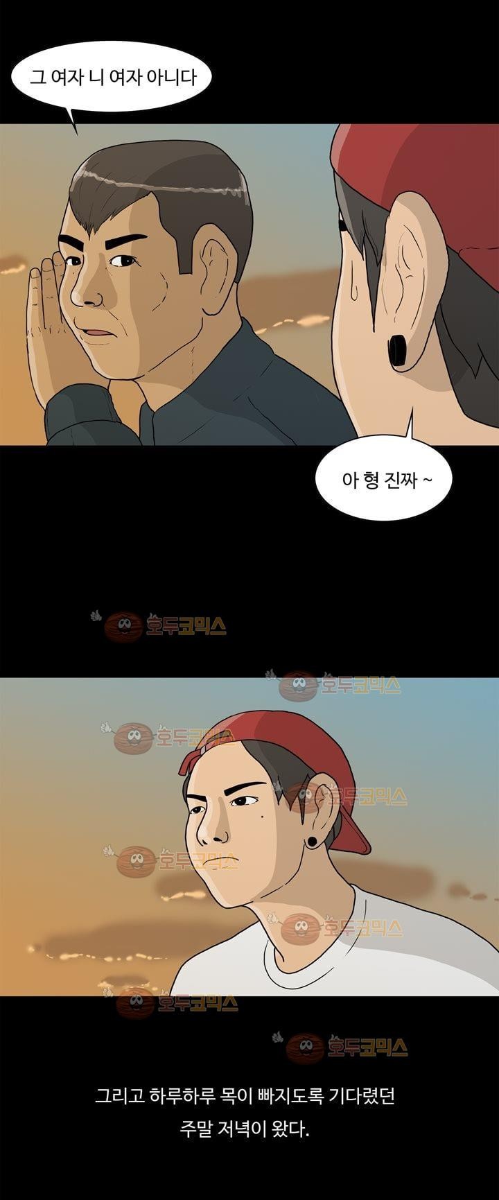 공돌이 9화 - 기다리던 주말 style=