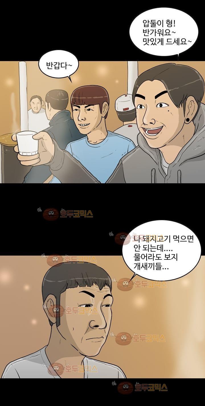 공돌이 11화 - 테러 (2) style=
