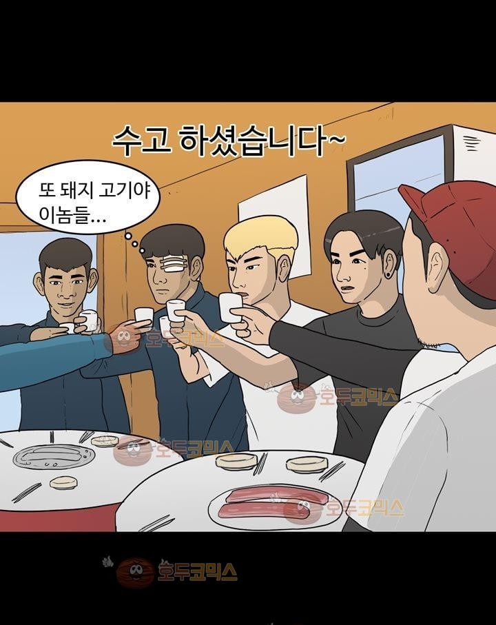 공돌이 17화 - 위로 style=