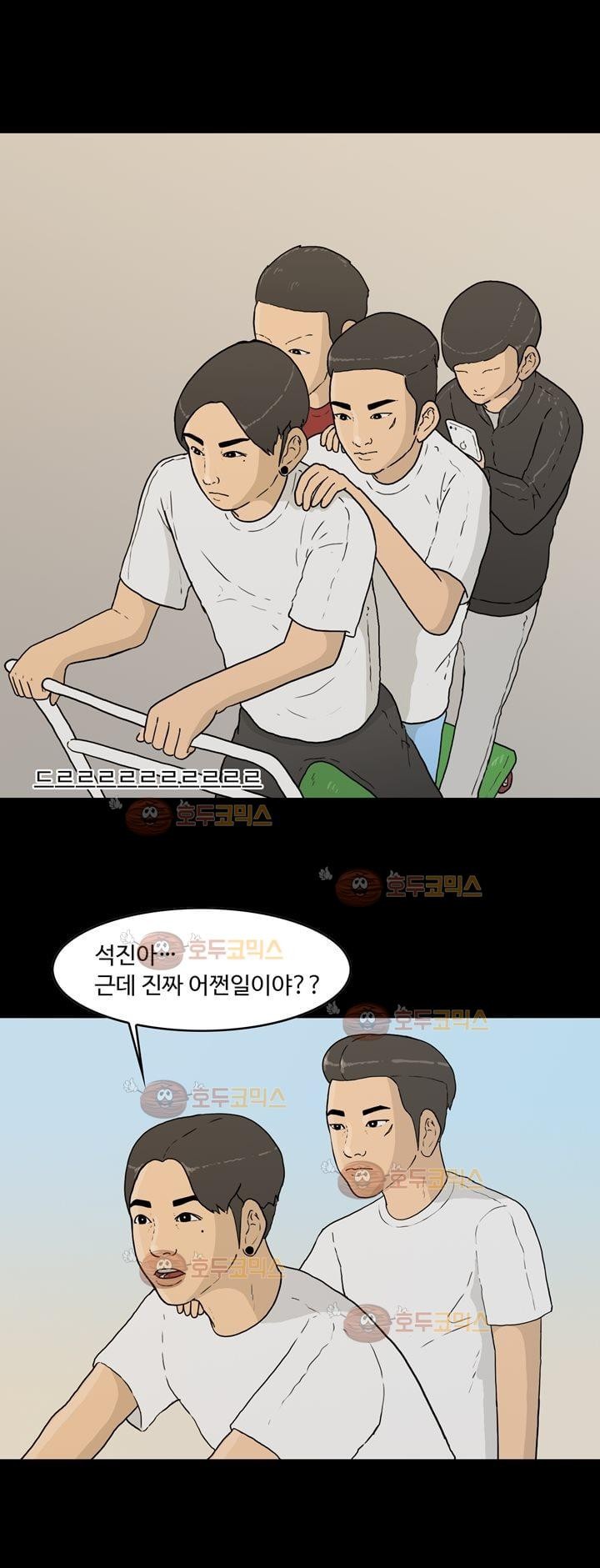 공돌이 21화 - 노석진 (마무리) style=