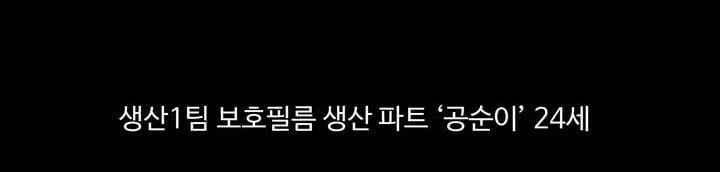 공돌이 22화 - 공순이 (1) style=
