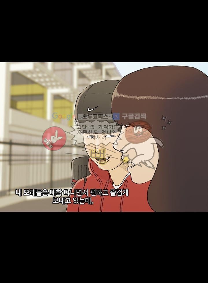 공돌이 30화 - 월급 (1) style=