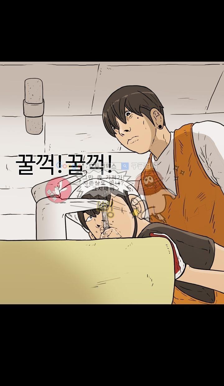 공돌이 33화 - 택배 상하차 (2) style=