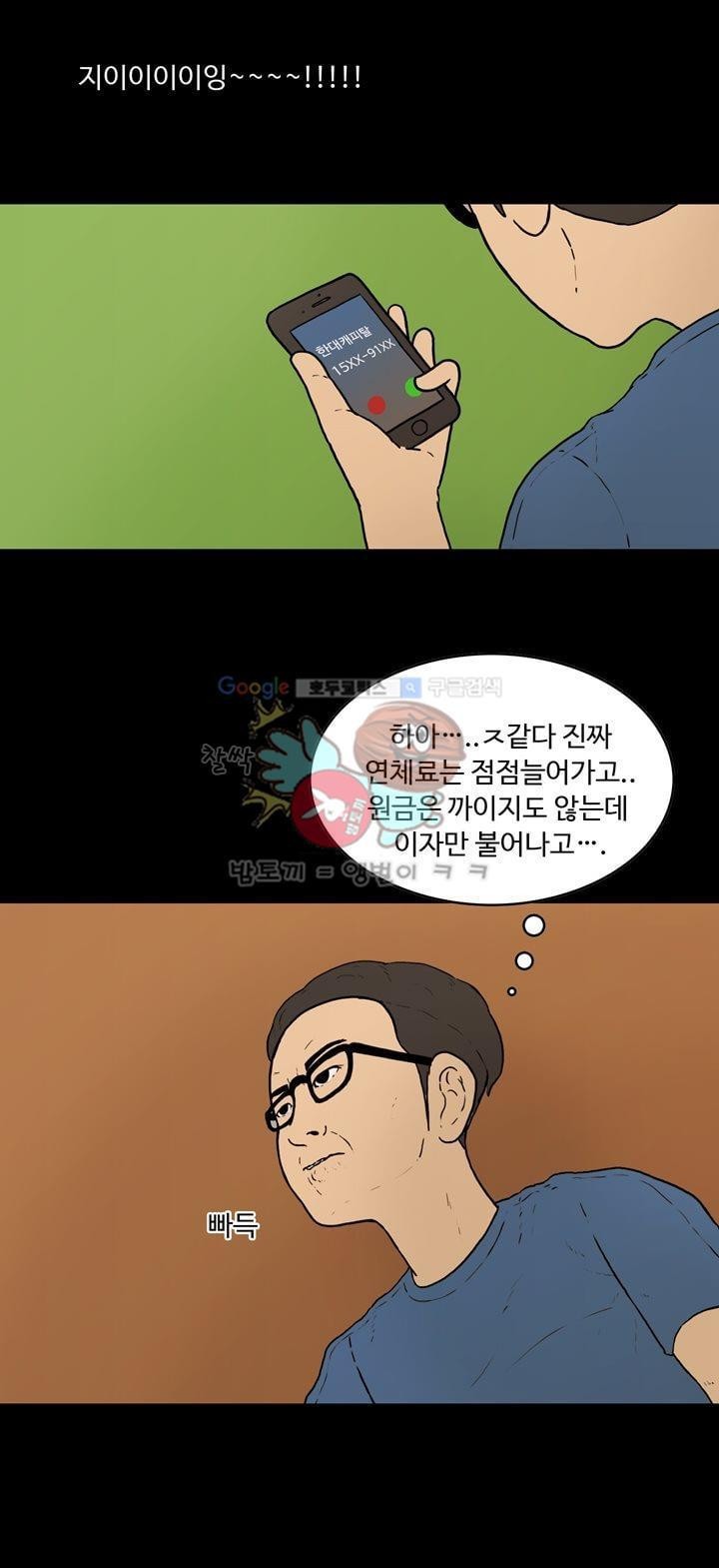 공돌이 35화 - 김진겸 (상) style=